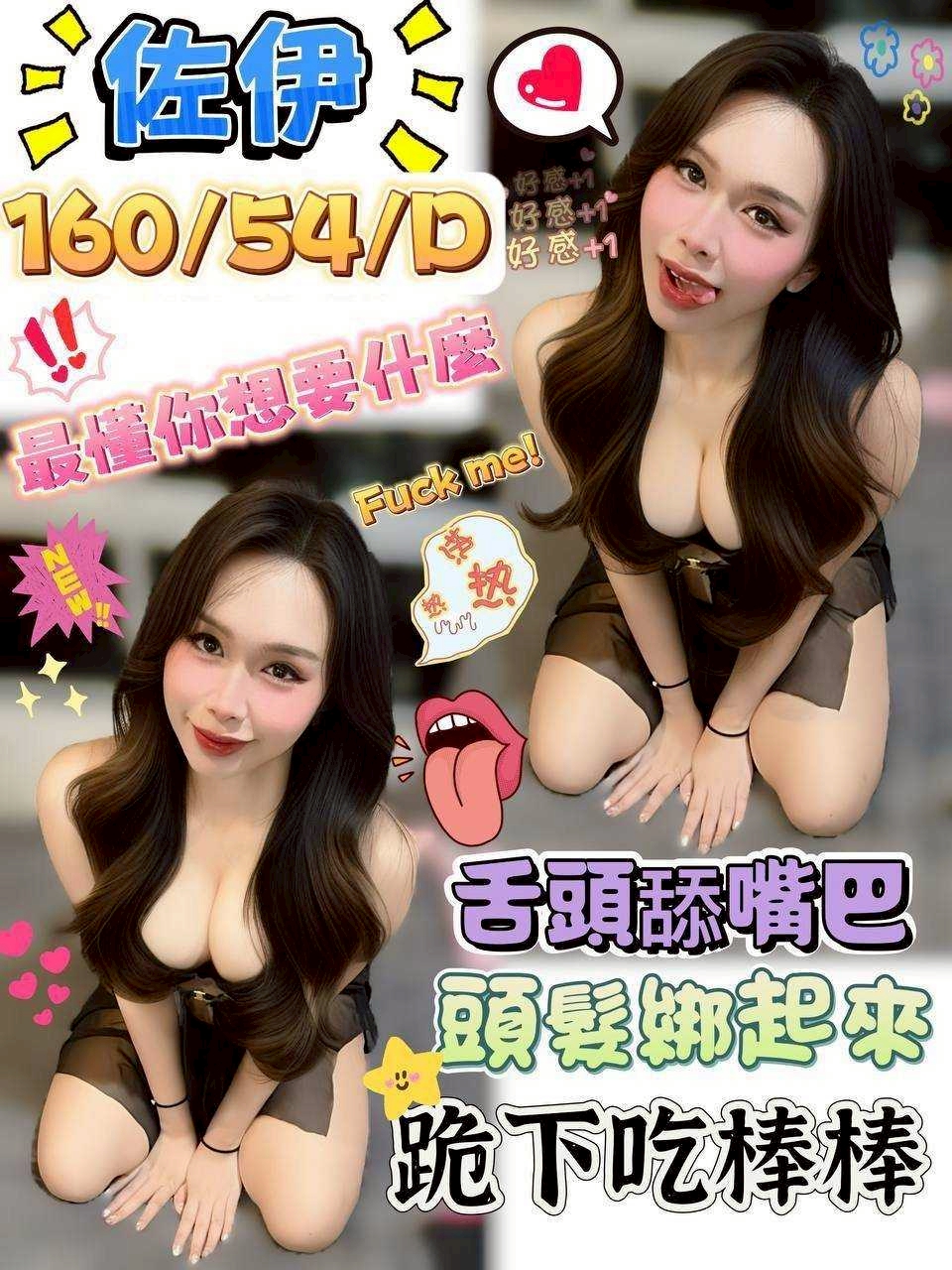 台中 素素 大學生 34E|23 擅長小親